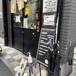 手揉み中華そば 中村 - 