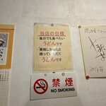 本格さぬきうどん　穂乃香 - 