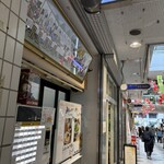 無冠  阿佐ヶ谷 - 正面が阿佐ヶ谷駅