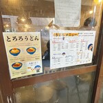 本格さぬきうどん　穂乃香 - 