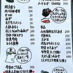 おうどん くるみ家 - 