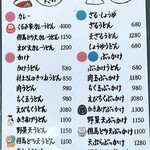 おうどん くるみ家 - 