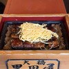 うなぎの黒田屋