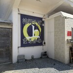 沖縄そば まるかみ - 