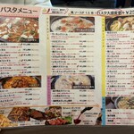 魔法のパスタ - 