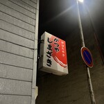 がつや しまざき - 