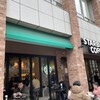 スターバックス・コーヒー 横浜元町店