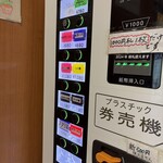 ラーメン二郎 - 