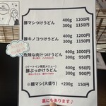 武蔵野うどん 越ヶ家 - 