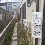 武蔵野うどん 越ヶ家 - 