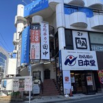 マロリーポークステーキ  - 