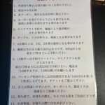 武蔵野うどん 越ヶ家 - 