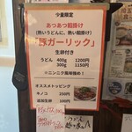 武蔵野うどん 越ヶ家 - 