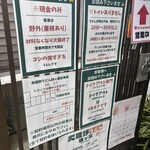 武蔵野うどん 越ヶ家 - 