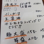 手打ちうどん 紅屋 - 