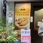 民生 廣東料理店 - 