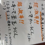 手打ちうどん 紅屋 - 