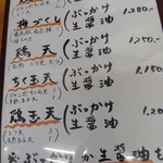 手打ちうどん 紅屋 - 