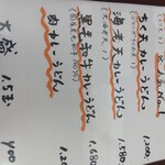 手打ちうどん 紅屋 - 