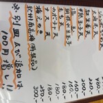 手打ちうどん 紅屋 - 