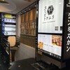 スミビトケムリ 新宿店