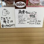 愛別食堂おちこち - 