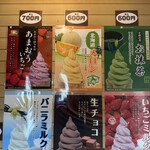 愛別食堂おちこち - 