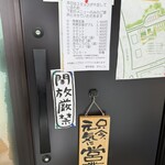 愛別食堂おちこち - 