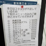 愛別食堂おちこち - 