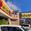 かれーの店 ポカラ
