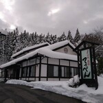 そば処 春来てっぺん - 