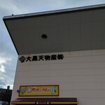 PAKU-PAKU - 