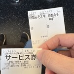 山岡家 牛久店 - 