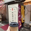 ブラックスターコーヒー