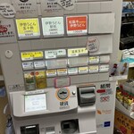 二光堂 一楽 - 券売機