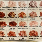 ホルモン保坂 - 