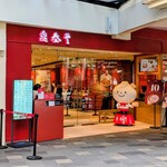 Din Tai Fung - 