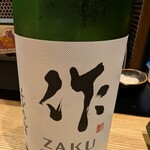 すし食堂 和和和 - 
