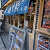町鮨とろたく 川越店