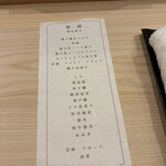 鮨 赫 sushi aka Tokyo - 