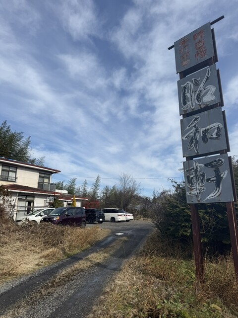 昭和軒手打中華 - 磐城棚倉（ラーメン）の写真