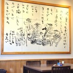 博多名代 吉塚うなぎ屋 - 店内に飾られている書画。火野葦平さんの作品と思われます。