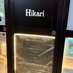 HIKARI - 