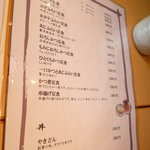 とんかつ むら井 - （土曜）ランチメニュー右側