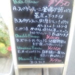 ダンドロ ダンドロ - ランチメニュー看板(2010年）