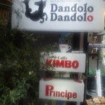 ダンドロ ダンドロ - 看板