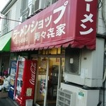 寿々喜家 - 16号沿いにあります。駐車場も完備。