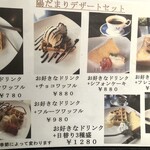 Cafe 陽だまり - 