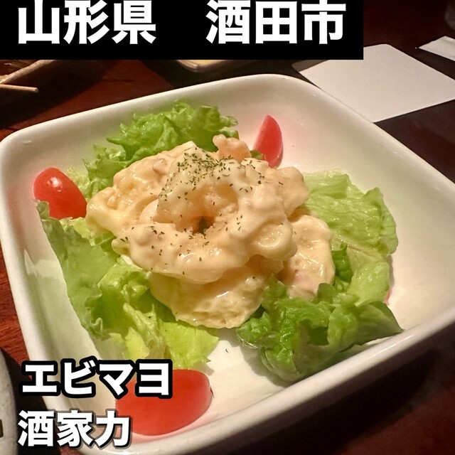 居酒屋 酒家力（シャカリキ） - 酒田（居酒屋）の写真