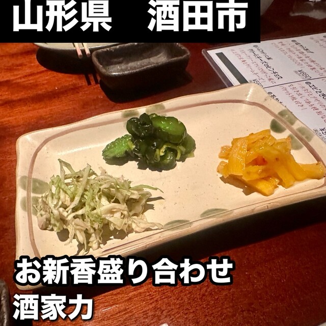 居酒屋 酒家力（シャカリキ） - 酒田（居酒屋）の写真